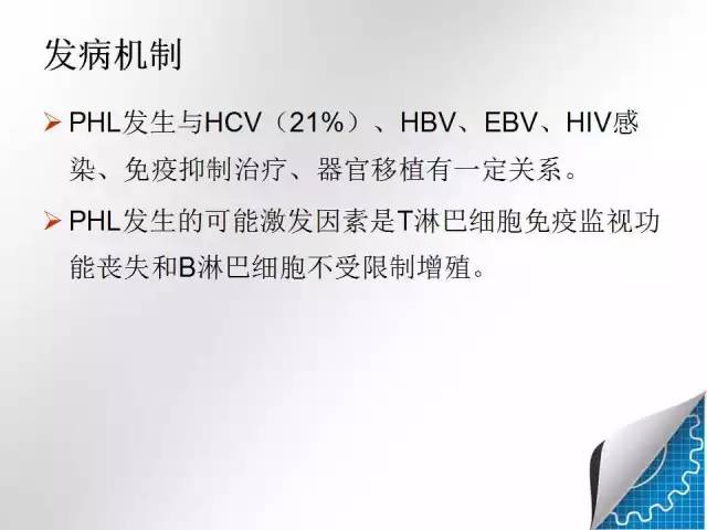 【病例学习】肝脏原发性恶性淋巴瘤一例CT MR影像表现