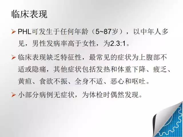 【病例学习】肝脏原发性恶性淋巴瘤一例CT MR影像表现