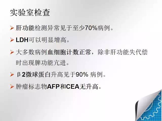 【病例学习】肝脏原发性恶性淋巴瘤一例CT MR影像表现