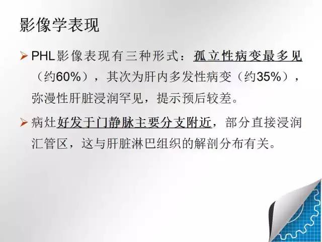 【病例学习】肝脏原发性恶性淋巴瘤一例CT MR影像表现
