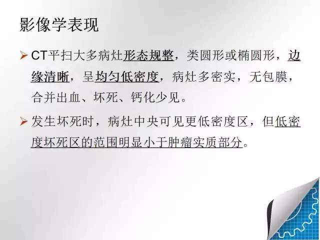 【病例学习】肝脏原发性恶性淋巴瘤一例CT MR影像表现