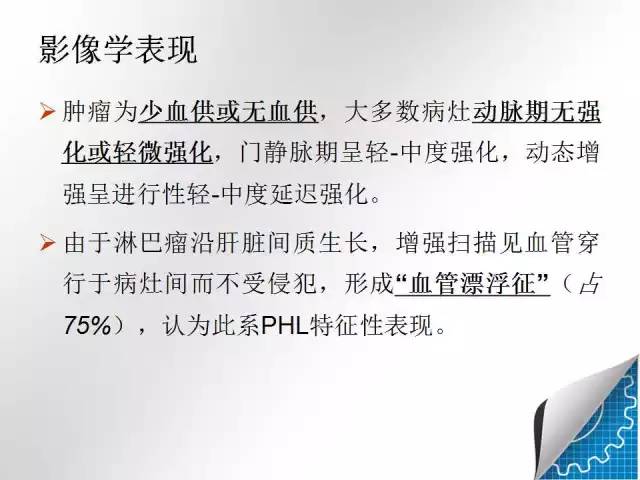 【病例学习】肝脏原发性恶性淋巴瘤一例CT MR影像表现