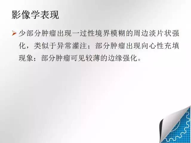 【病例学习】肝脏原发性恶性淋巴瘤一例CT MR影像表现
