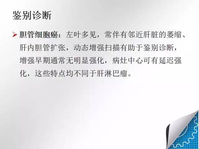 【病例学习】肝脏原发性恶性淋巴瘤一例CT MR影像表现