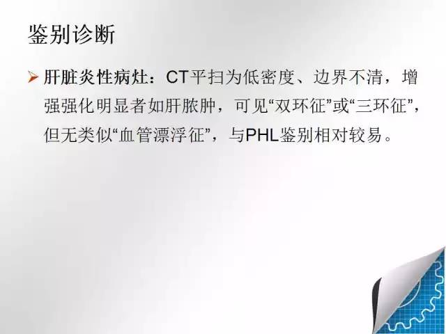 【病例学习】肝脏原发性恶性淋巴瘤一例CT MR影像表现