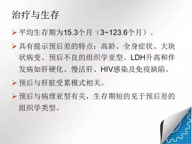 【病例学习】肝脏原发性恶性淋巴瘤一例CT MR影像表现