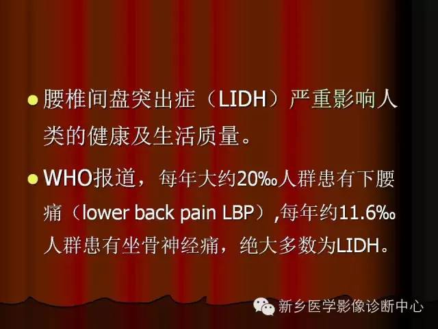 非包含性腰椎间盘突出的影像表现