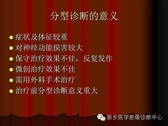 非包含性腰椎间盘突出的影像表现