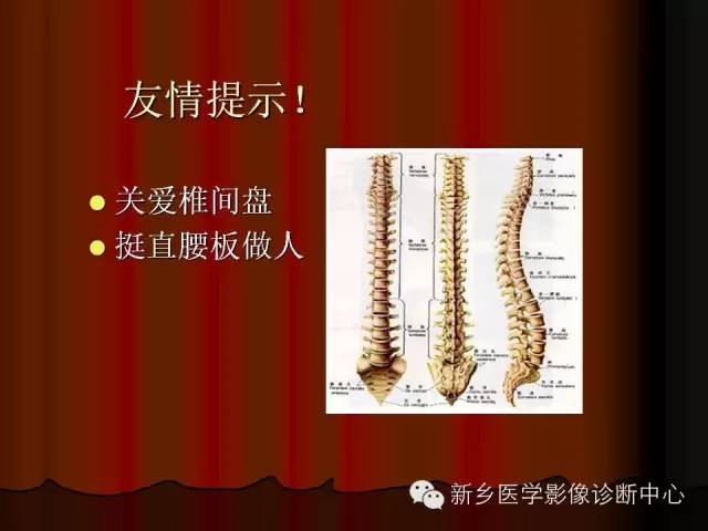 非包含性腰椎间盘突出的影像表现