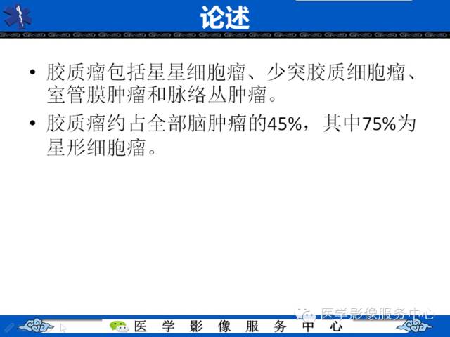 【病例学习】右额叶低级别星形细胞瘤1例MR影像表现
