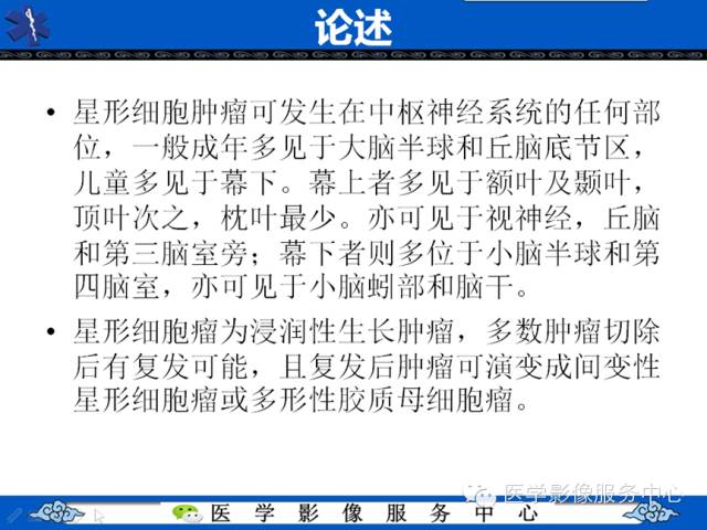 【病例学习】右额叶低级别星形细胞瘤1例MR影像表现