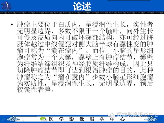 【病例学习】右额叶低级别星形细胞瘤1例MR影像表现