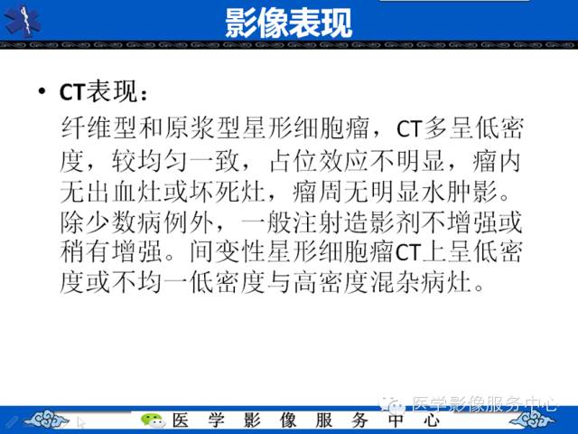 【病例学习】右额叶低级别星形细胞瘤1例MR影像表现
