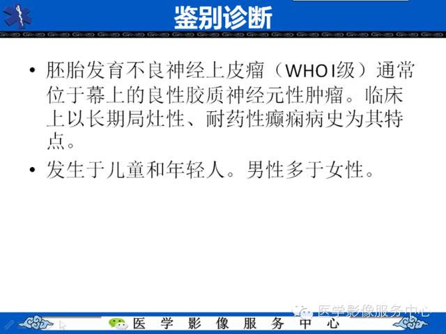 【病例学习】右额叶低级别星形细胞瘤1例MR影像表现
