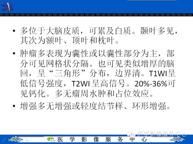 【病例学习】右额叶低级别星形细胞瘤1例MR影像表现