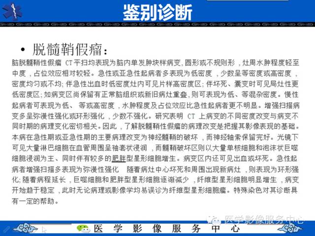 【病例学习】右额叶低级别星形细胞瘤1例MR影像表现