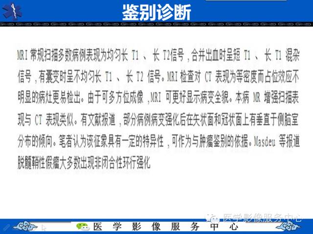 【病例学习】右额叶低级别星形细胞瘤1例MR影像表现