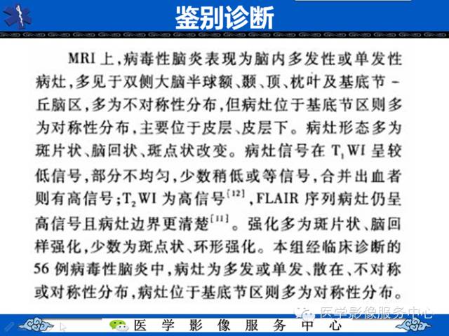 【病例学习】右额叶低级别星形细胞瘤1例MR影像表现