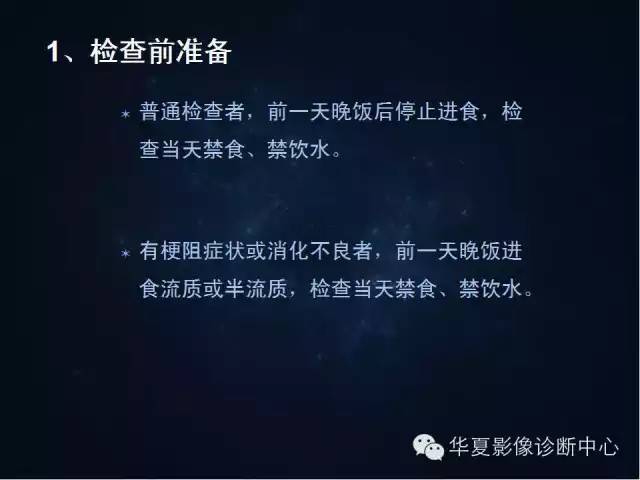 胃双对比造影技术简述
