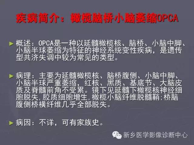 【PPT】关于“十”字征的经典总结