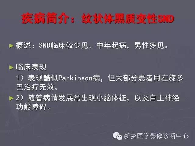 【PPT】关于“十”字征的经典总结
