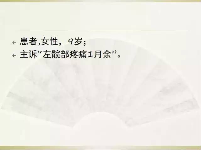 【病例】髂骨嗜酸性肉芽肿1例