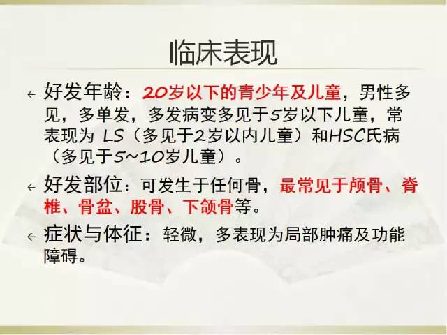 【病例】髂骨嗜酸性肉芽肿1例