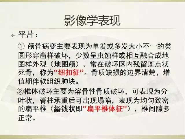 【病例】髂骨嗜酸性肉芽肿1例