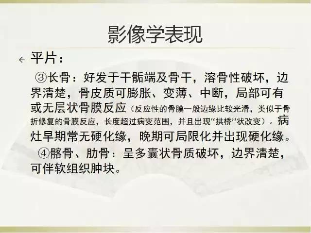 【病例】髂骨嗜酸性肉芽肿1例
