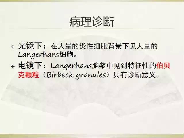 【病例】髂骨嗜酸性肉芽肿1例