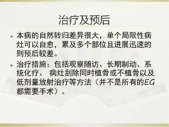 【病例】髂骨嗜酸性肉芽肿1例