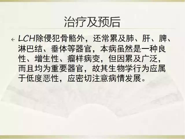 【病例】髂骨嗜酸性肉芽肿1例