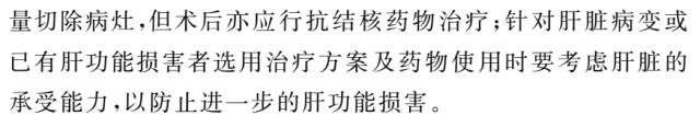 【病例】肝脏及胆囊结核1例CT影像表现