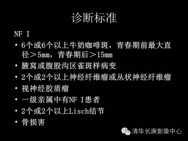 【病例】神经纤维瘤病1例MR影像表现