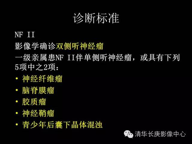 【病例】神经纤维瘤病1例MR影像表现