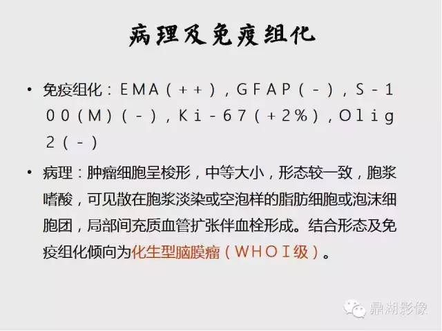 【病例】囊性脑膜瘤1例MR影像表现