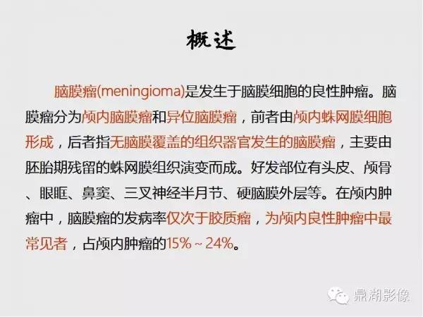 【病例】囊性脑膜瘤1例MR影像表现