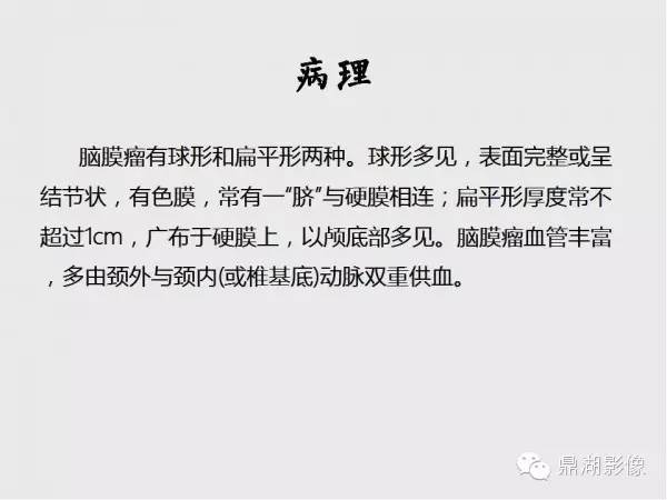 【病例】囊性脑膜瘤1例MR影像表现