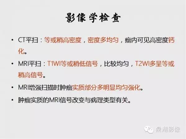 【病例】囊性脑膜瘤1例MR影像表现
