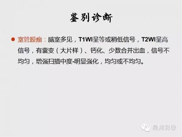 【病例】囊性脑膜瘤1例MR影像表现