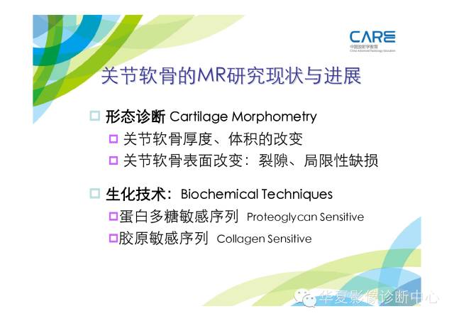【PPT】骨肌系统影像学基本征象的再认识