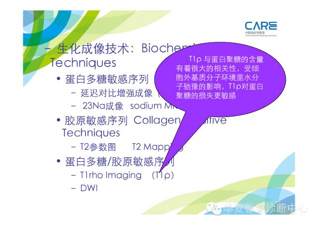 【PPT】骨肌系统影像学基本征象的再认识