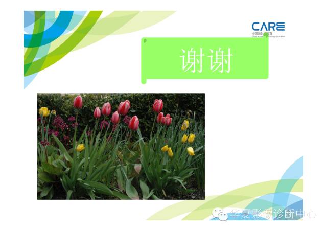 【PPT】骨肌系统影像学基本征象的再认识