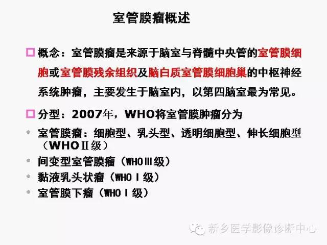 【病例】室管膜下瘤1例CT MR影像表现与鉴别