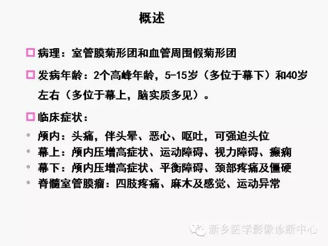 【病例】室管膜下瘤1例CT MR影像表现与鉴别