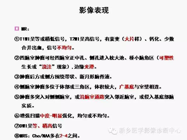 【病例】室管膜下瘤1例CT MR影像表现与鉴别