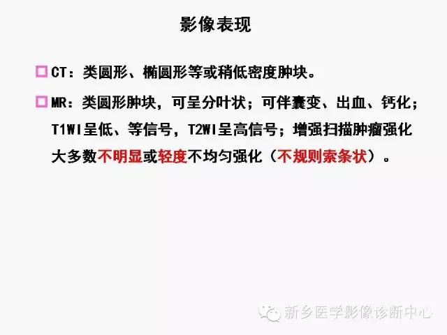 【病例】室管膜下瘤1例CT MR影像表现与鉴别