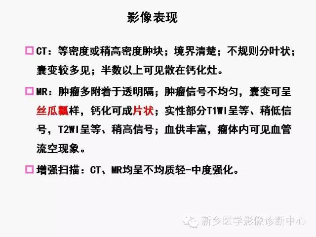 【病例】室管膜下瘤1例CT MR影像表现与鉴别