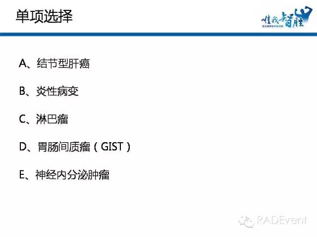 【病例】转移性胃肠道间质瘤1例MR影像表现
