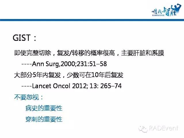 【病例】转移性胃肠道间质瘤1例MR影像表现